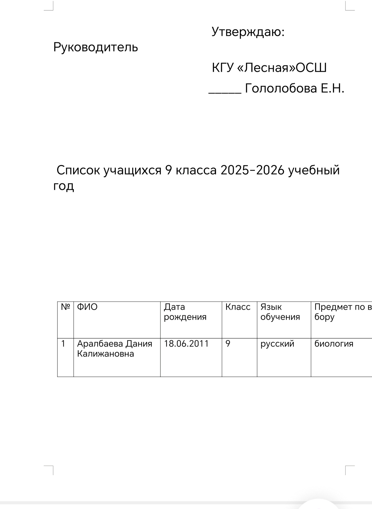Screenshot 20260330 103313 cn wps moffice eng Writer1 edit 237181205233061