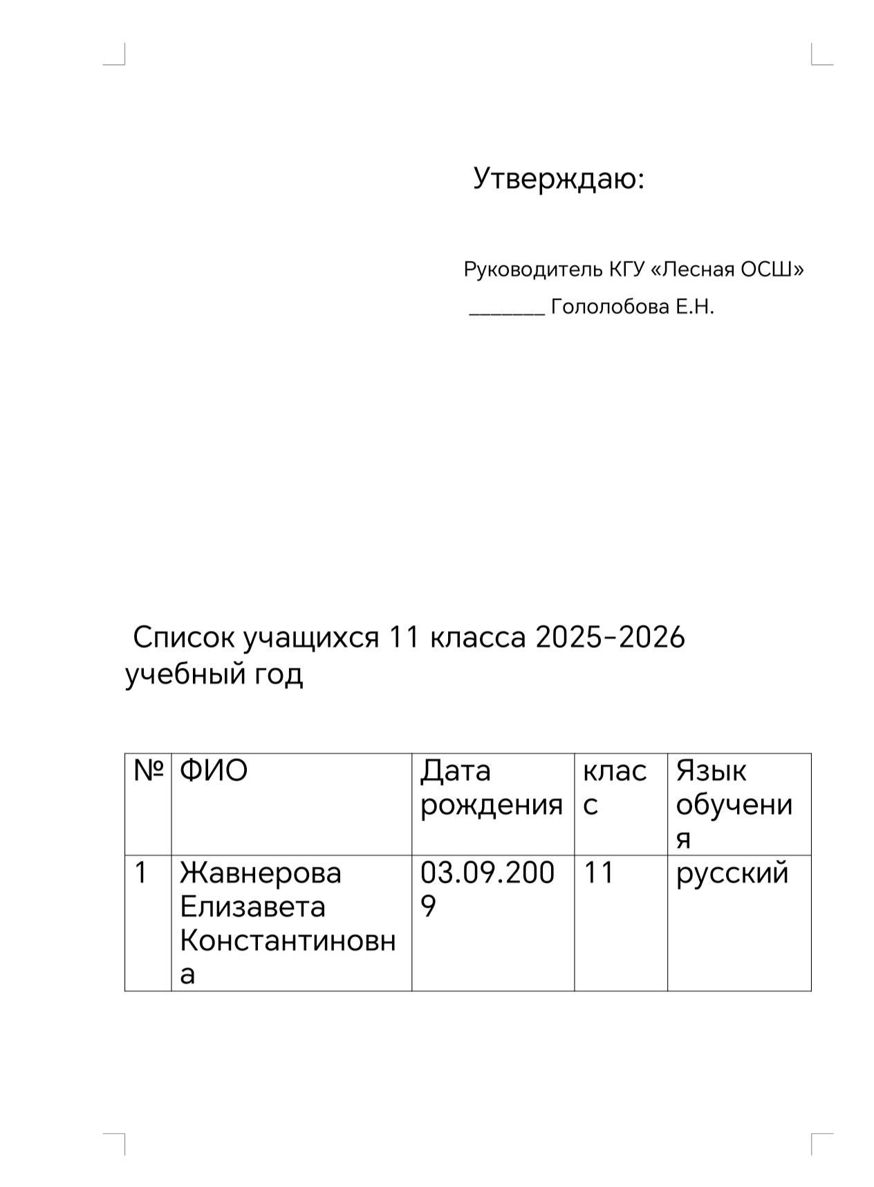 Screenshot 20260330 103322 cn wps moffice eng Writer1 edit 237165295872182