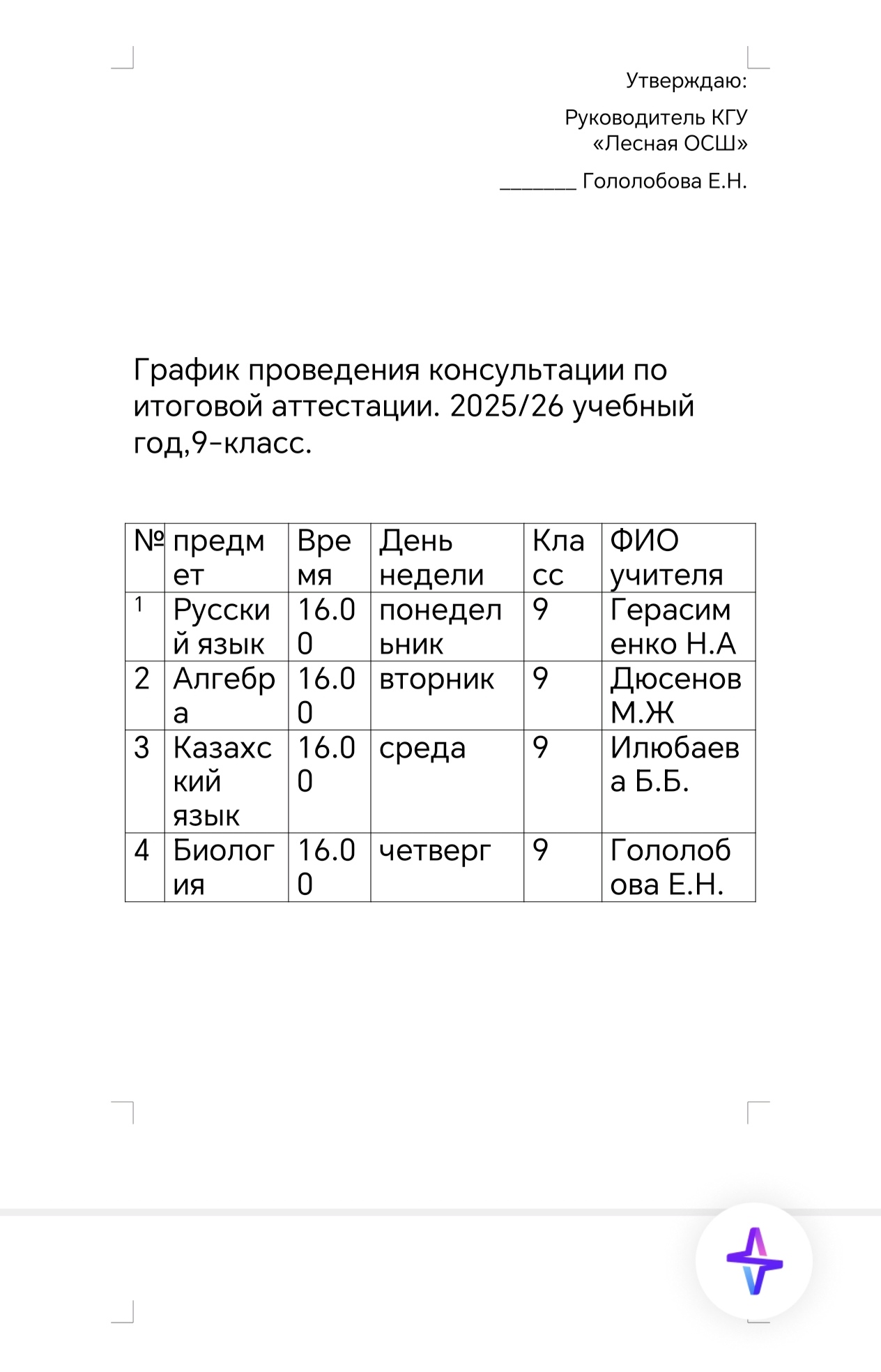 Screenshot 20260330 103427 cn wps moffice eng Writer2 edit 237135523147350