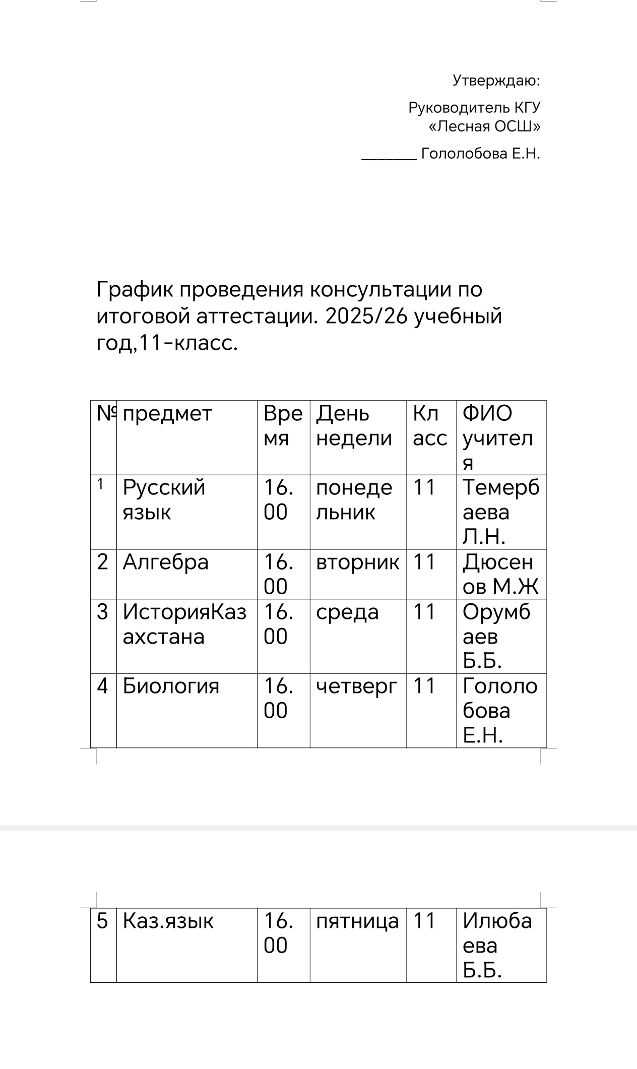 Screenshot 20260330 103432 cn wps moffice eng Writer2 edit 237149805073334