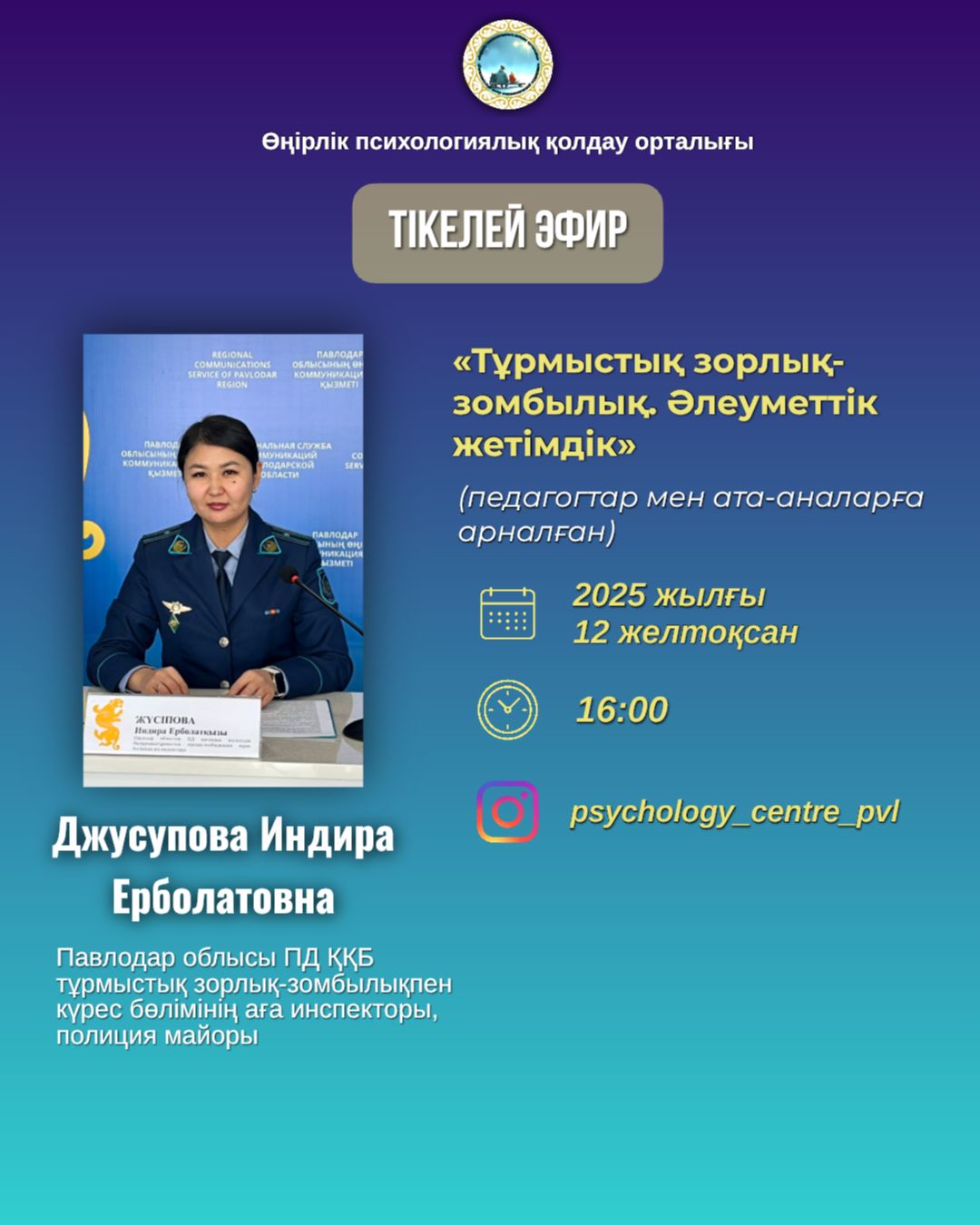 WhatsApp Image 2025 12 11 at 11.54.27