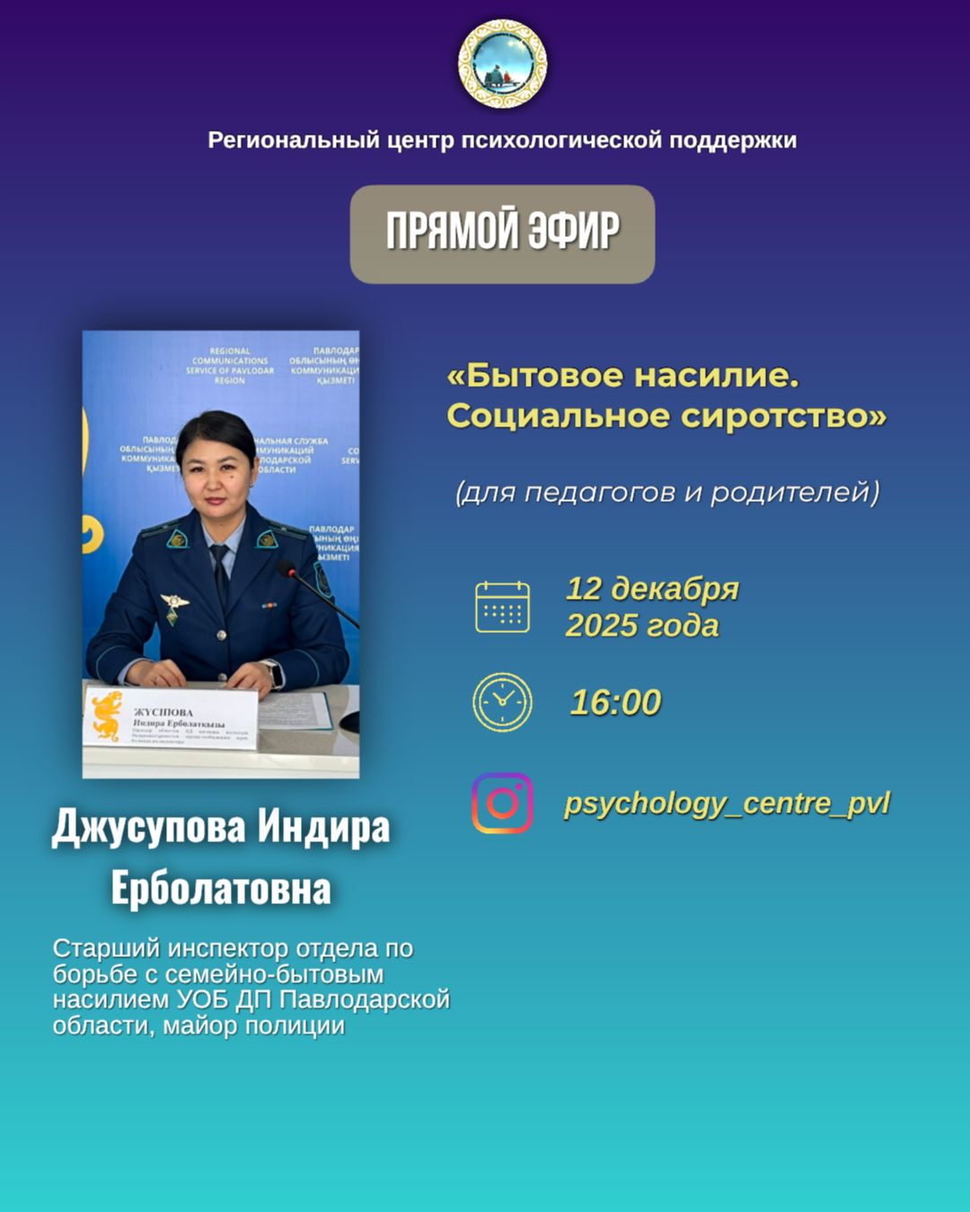 WhatsApp Image 2025 12 11 at 11.54.28